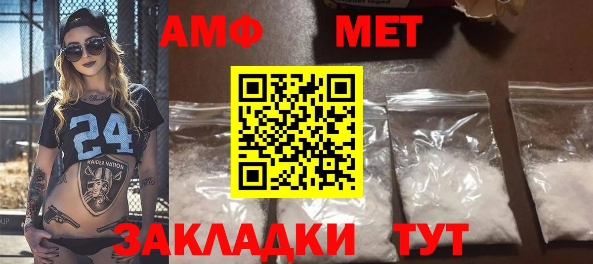 АМФЕТАМИН 97% Арсеньев