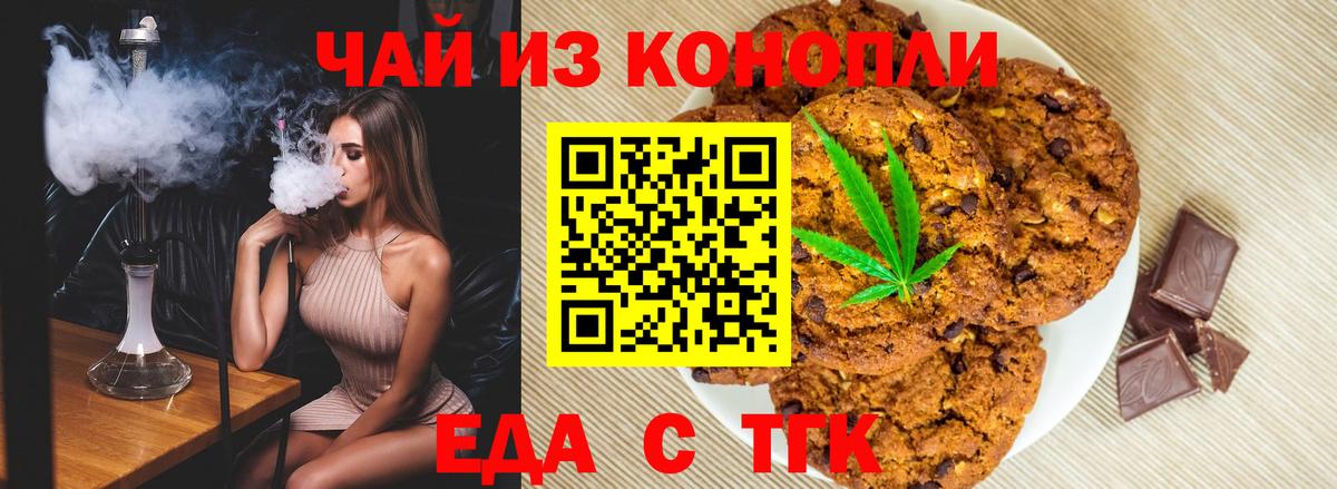 Еда ТГК марихуана  Вход с VPN  Арсеньев 
