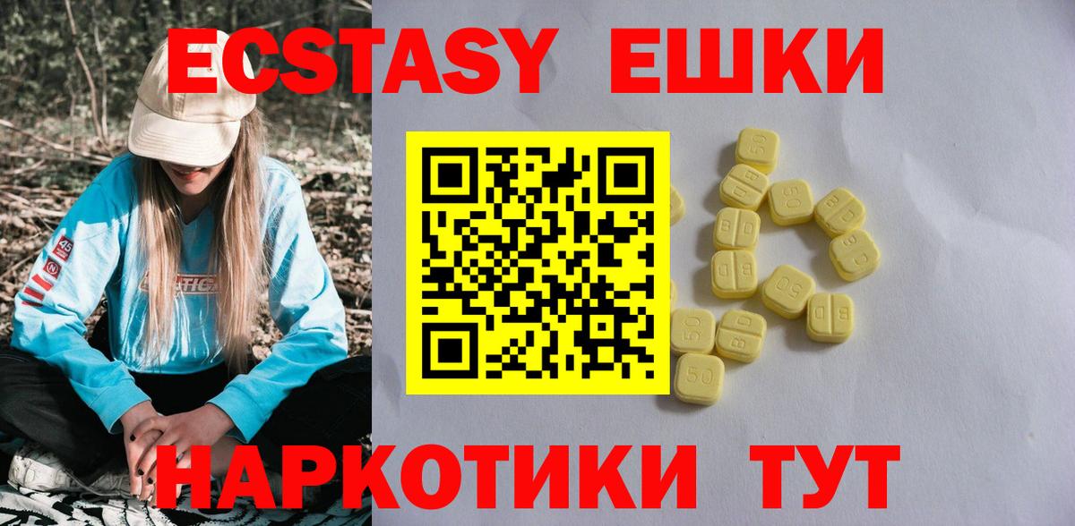 Арсеньев  Экстази 280мг  Ecstasy  сайты даркнета официальный сайт  Вход с VPN  Ecstasy Дубай 