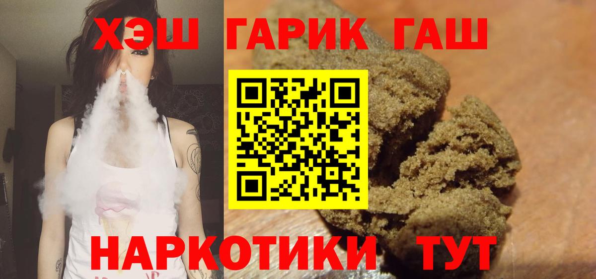 ГАШ индика сатива  ГАШ hashish  Арсеньев  Гашиш  Вход с VPN 