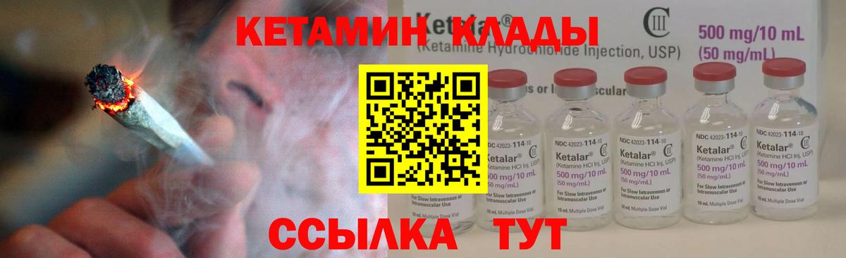 КЕТАМИН ketamine Арсеньев