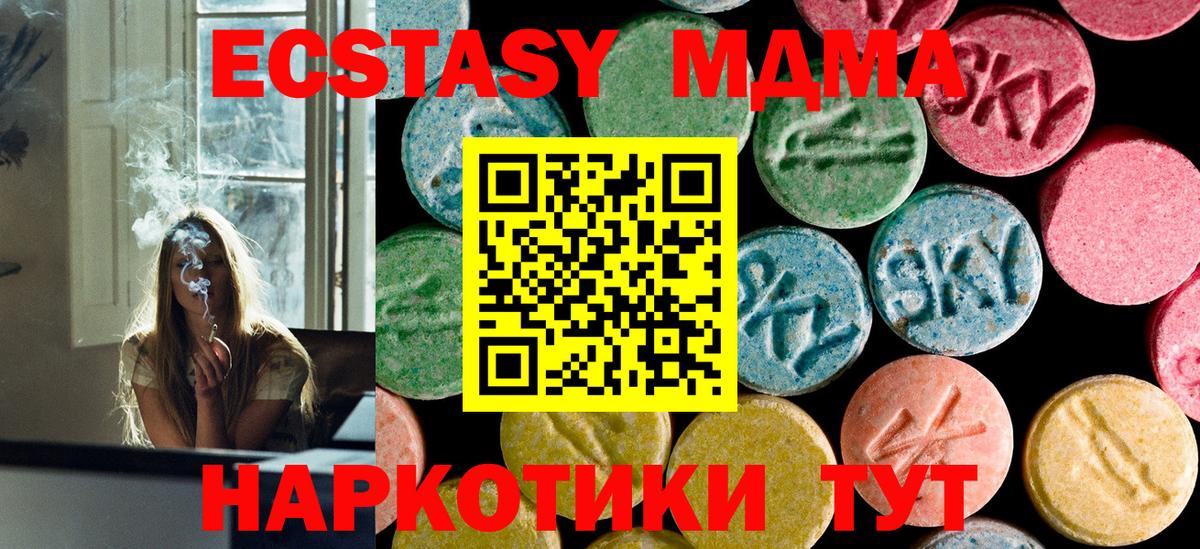 MDMA VHQ  Вход с VPN  Арсеньев  MDMA crystal 