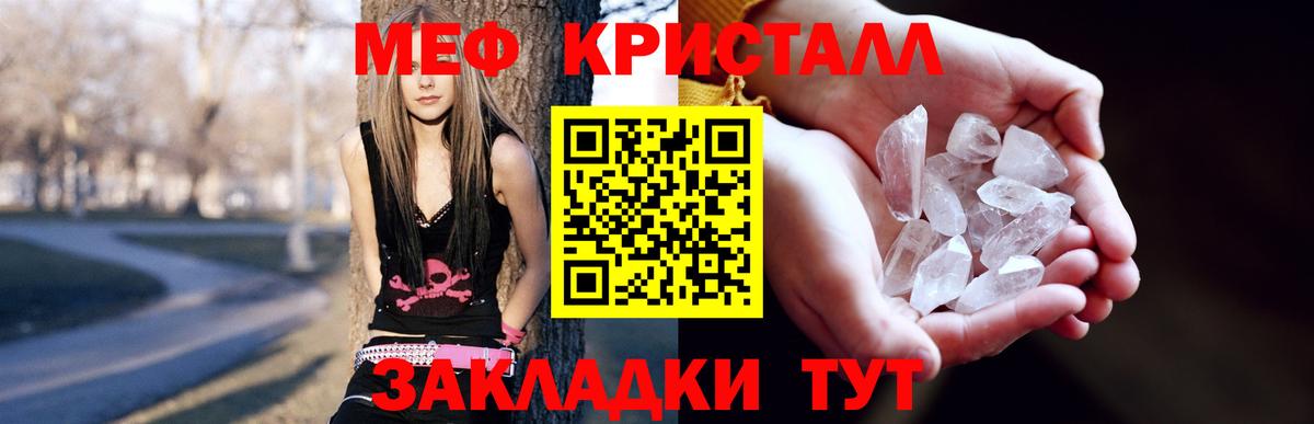 Меф мука  Меф VHQ  Меф  Вход с VPN  Арсеньев 
