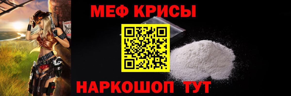 Мефедрон мука Арсеньев