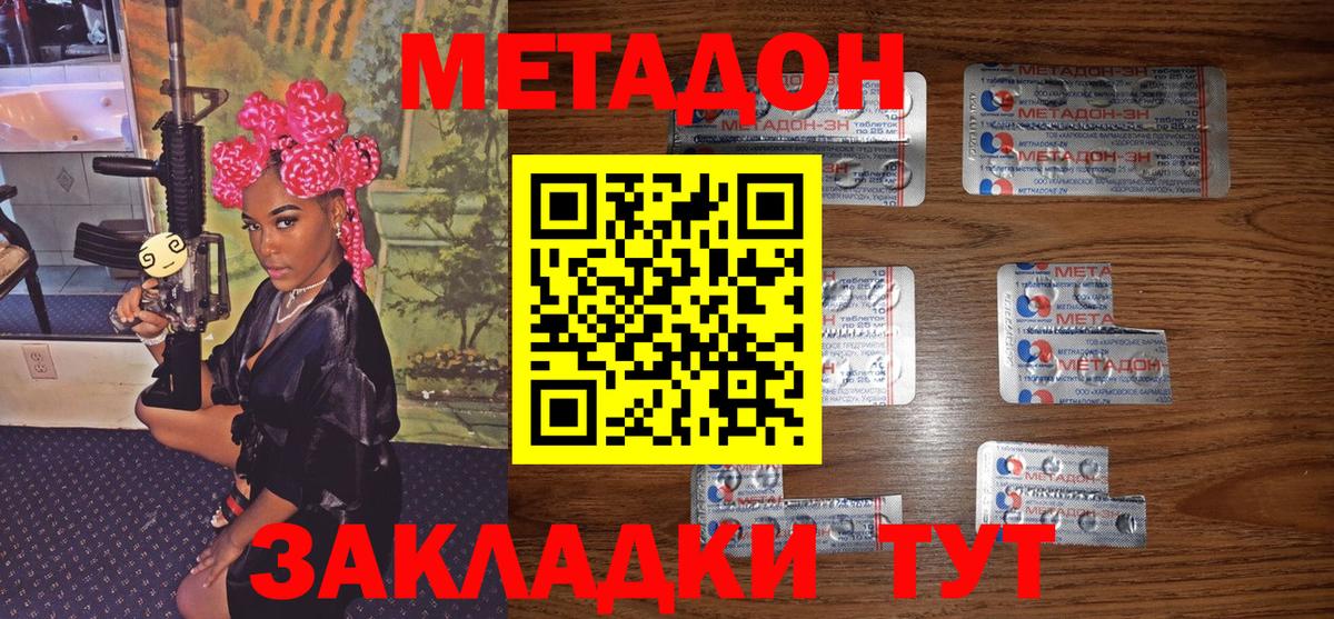 мориарти формула  Вход с VPN  blacksprut маркетплейс  Арсеньев  Метадон мёд 
