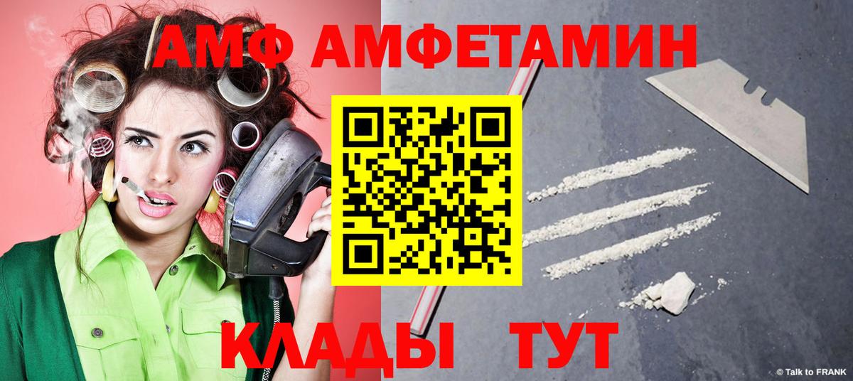Первитин Декстрометамфетамин 99.9%  Вход с VPN  Арсеньев 