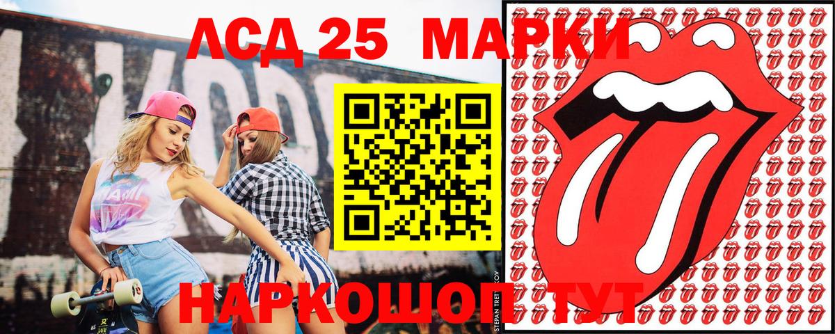 Марки NBOMe  Марки 25I-NBOMe 1500мкг  Вход с VPN  Арсеньев 