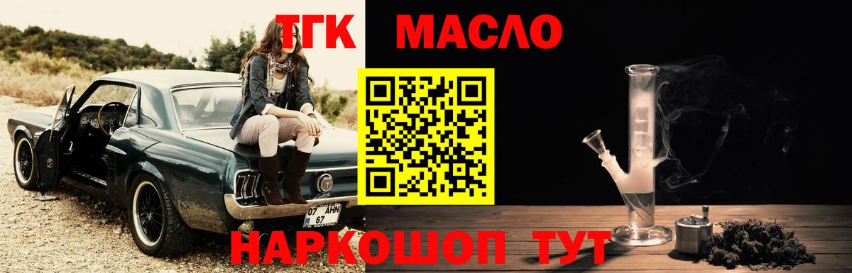 хочу наркоту  Вход с VPN  ТГК жижа  Арсеньев  Дистиллят ТГК концентрат 